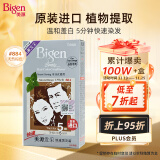 Bigen美源发采快速黑发霜 80g（天然棕色 884）进口 快速染发健康遮白