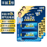 南孚丰蓝1号碳性大号一号电池 适用煤气灶燃气灶手电筒热水器收音机R20P 6粒