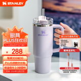 STANLEY巨无霸吸管杯办公车载水杯不锈钢保温杯887ML-香兰紫 