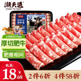 潮夫道肥牛200g 牛肉片 关东煮丸料 肉卷火锅食材 部队火锅 烤肉 麻辣烫