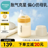 小雅象防胀气奶瓶新生儿玻璃奶瓶3-6个月婴儿宝宝奶瓶 240ml (M号奶嘴）