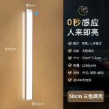 闪芝 智能感应灯带灯条无线橱柜厨房充电免布线人体感应衣柜灯小夜灯 新款超薄50cm-三色光