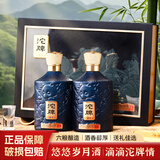 沱牌臻藏礼盒 浓香型白酒 52度 500ml*2瓶 礼盒装 节日送礼宴请自饮
