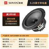 索威（SV）同轴喇叭发烧HIFI无损音源车载声学房改造全频喇叭音效扬声器共点同轴喇叭 同轴发烧HIFI 全频音效 5.25寸圆形同轴喇叭