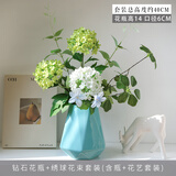 迷.妆茶几花 仿真花艺北欧风盆栽INS装饰假花餐桌家居摆件客厅套装桌花 钻石花瓶+绣球花束套装