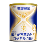 美羚（meiling） 德瑞兰帝婴幼儿配方羊奶粉1段(0-6个月) 德瑞兰帝1段100g