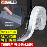 斯图（sitoo）门缝密封条 门底密封条防盗门专用密封条窗户密封条 25mm长5米
