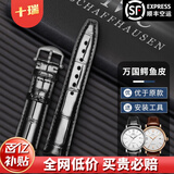 十瑞（SHIRUI）适用于万国表带IWC鳄鱼皮表带葡计葡萄牙柏涛菲诺真皮手表带男 黑针扣款-银扣 20mm
