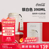 格米（germ）可口可乐联名咖啡杯高颜值车载便携316杯子男女士大容量保温杯 银白色【可口可乐联名】390ml
