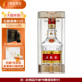 五粮液普五 第八代52度 100ml   聚会送礼宴请  赠酱香壹号 53度 100ml