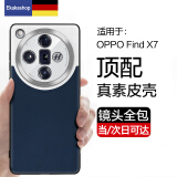 Ekakashop【德国】适用OPPO Find X7手机壳findx7保护套真素皮拼色全包防摔超薄高档商务款皮套-素皮蓝色