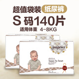 咪洁婴儿拉拉裤超薄透气小轻芯婴儿尿不湿宝宝学步裤柔软尿布湿 铂金纸尿裤S码70片*2包