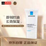 理肤泉（LA ROCHE-POSAY）Mat乳清痘净肤水油平衡乳液40ml  护肤礼物