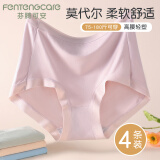 芬腾可安（FENTENGCARE）【抑菌纯棉裆】4条装50S莫代尔大码无痕收腹提臀高腰女士内裤