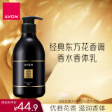 雅芳 AVON 小黑裙香体乳身体乳 保湿滋润留香身体乳 经典款 400g