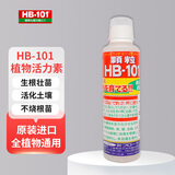 HB-101植物活力素130g盆栽绿植花卉多肉兰花通用生根剂有机缓释颗粒