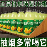 依趣【热销款】枇杷炖梨汁饮料310ml低糖低卡雪梨清润果汁整箱批特价 310ml*30瓶【囤货装】
