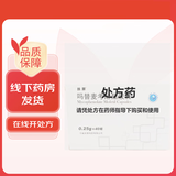 [扶异] 吗替麦考酚酯胶囊 0.25g*40粒/盒 3盒装