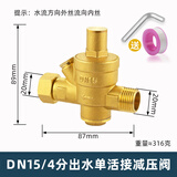 杰洲自来水减压阀可调式管道阀热净水器家用4分6分DN15全铜加厚可调节 4分/DN15出水单活接(不带表)