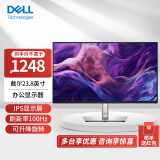 戴尔（DELL）P系列 1080P高清 ips屏商务办公家用显示器 液晶电脑显示屏 升降旋转 23.8英寸DP+HDMI+T-C P2425HE