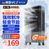 VCJ【德国品牌】 工业冷风机空调扇制冷水冷电冷风扇加水冷气机家用空调扇商用可移动制冷风扇大风量 【0.8米高适用40-60平方】30L大水箱机械款