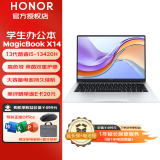 荣耀（HONOR）MagicBook X14 14英寸手提大学生办公商务高清轻薄笔记本电脑 i5-13420H 16G 512G 核显