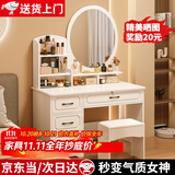 众淘梳妆台小户型卧室小型化妆台小型化妆桌卧室现代简约 【圆镜款】80cm