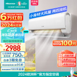 海信（Hisense）2匹  三级能效 大风量速冷暖 APP智能变频防直吹两匹壁挂式客厅空调挂机 KFR-50GW/E360-X3