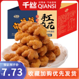 千丝手工小麻花多口味办公室休闲点心每日小吃小零食品 【约90根】椒盐味小麻花500g