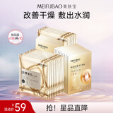 美肤宝补水保湿面膜润泽平滑细腻清爽不油腻护肤品改善干燥面贴膜化妆品 胶原蛋白15片+嘭润(六胜肽)15片