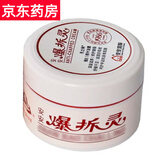 【现货速发】安安爆拆灵68g润肤防冻裂干裂滋润保湿护肤霜 1盒【68g】包邮】