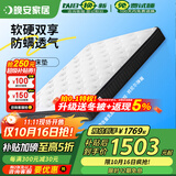 晚安（goodnight）乳胶床垫3E椰棕弹簧床垫WGD21-L护脊版Z宇宙1.5*1.9米软硬适中