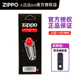 ZIPPO之宝煤油打火机专用火石美国原装正版打火石棉芯电石之宝耗材配件 火石一片（6颗）