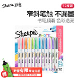 锐意（Sharpie）创意彩色水性马克笔记号笔重点标记防褪色速干学生绘画涂色DIY进口开学礼物窄斜笔头12色装美术写生
