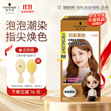 施华蔻（Schwarzkopf）斐丝丽泡泡染发剂5-68奶茶栗棕 染发膏自己染染发泡泡潮流彩染
