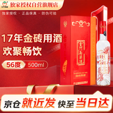 金门高粱 典藏珍品红龙 清香型白酒 56度500ml礼盒装 宴请收藏送礼