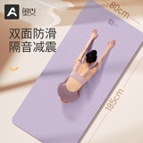 奥义 瑜伽垫女加厚专业防滑TPE运动健身垫隔音减震垫家用跳绳跳操垫 80cm*6mm紫(含包)-加宽舒展