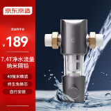 京东京造 前置过滤器 40微米反冲洗 7.4T/h净水流量升级 全屋净水器家用  免换滤芯 蓝晶纳米隔铅 自行安装