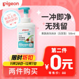 贝亲（Pigeon）奶瓶奶嘴 果蔬清洗泡沫（压泵型）500ml MA162