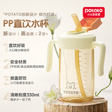 小土豆（potato）儿童水杯PP牛奶杯直饮吸管杯幼儿园开学2岁以上 330ml晨橘黄