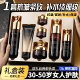 BISUTANG40-50岁女人护肤套装护肤礼盒情人节礼物化妆品全套衰老抗皱紧致 六胜肽护肤套装护肤礼盒送妈妈