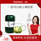 百瑞源枸杞 月上兰山枸杞叶茶70g 宁夏枸杞茶树鲜嫩叶炒制