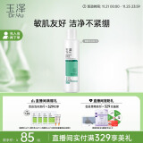 玉泽净颜控油爽肤水200ml（平衡油脂清爽控油补水保湿痘肌护肤品）