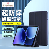 ALittleFlower适用小米平板8/8Pro保护套壳11.2英寸25年款小米xiaomi平板三折支架保护壳防摔轻薄软壳休眠深蓝色