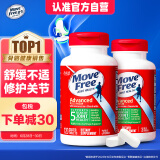 Move Free益节 氨糖软骨素钙片绿瓶120粒*2 维骨力MSM 补氨基葡萄糖 骨维力 成人中老年人护关节营养品