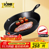 LODGE【美国进口】洛矶平底锅不易粘锅铸铁锅无涂层煎锅煎牛排锅 L8SK3- 26cm