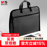 晨光（M&G）文具 办公公文包 商务男女职业文件袋事务包文件包 手提袋便携黑色 ABB904T0A