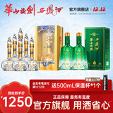 西凤华山论剑10年52度华山论剑凤香型白酒端午节日送礼 52度 500mL 8瓶