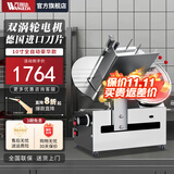 万客达 全自动切片机商用羊肉卷肥牛卷大容量电动切肉片机刨肉机切卷机切肉家用神器刨片机 10寸全自动豪华款【铝合金机身+急停开关】 进口碳钢刀片+铜芯电机+全国联保