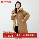 鸭鸭（YAYA）新款羽绒服女士中长款冬季高端加厚显瘦休闲过膝韩版保暖防寒外套 姜黄色 2XL /175